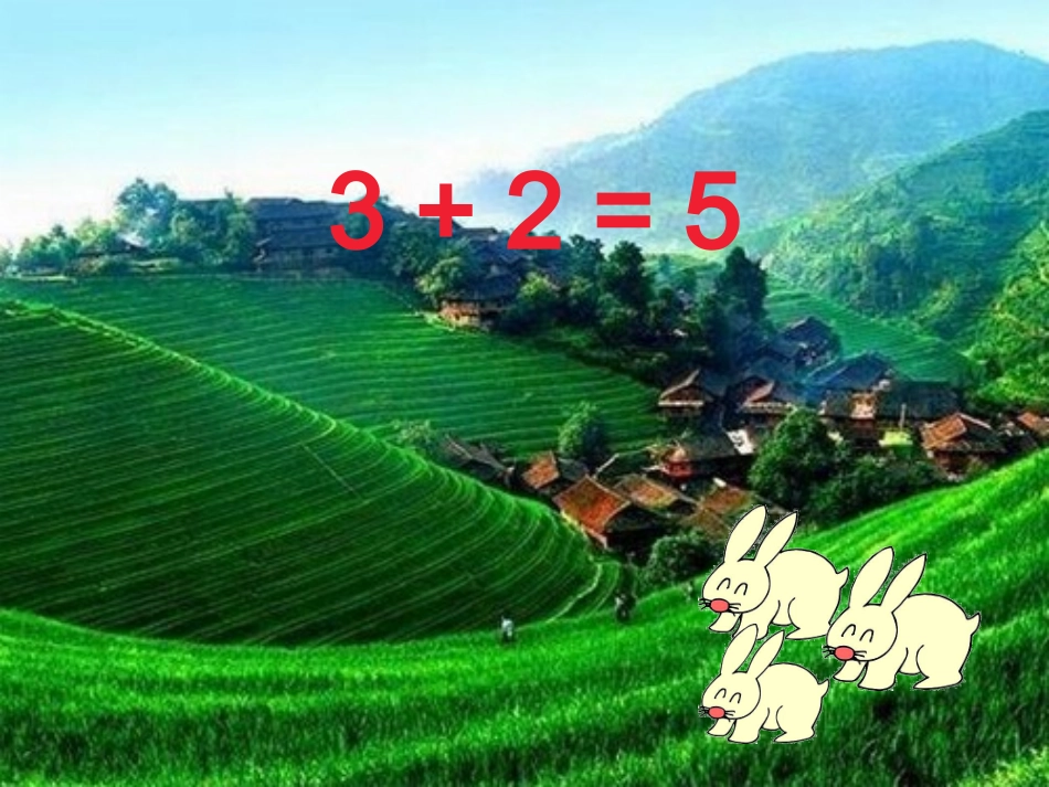 SX109小学数学一年级上册《1-5的加法》(人教版)3_第2页