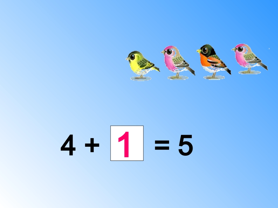 SX109小学数学一年级上册《1-5的加法》(人教版)3_第3页