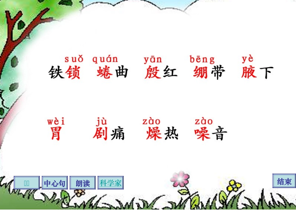 《一次特殊的实验》课件_第2页