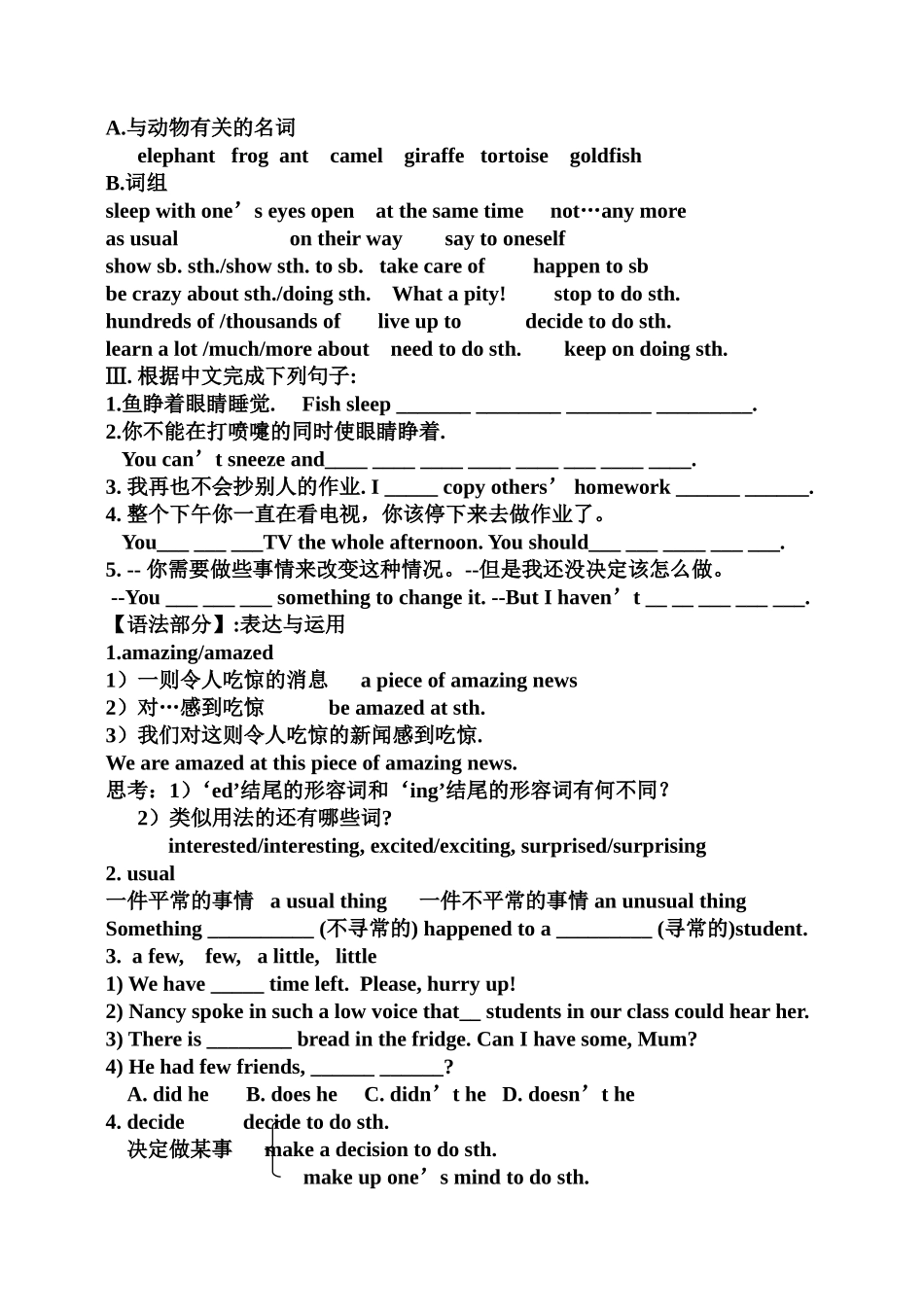 7B4一轮复习_第2页