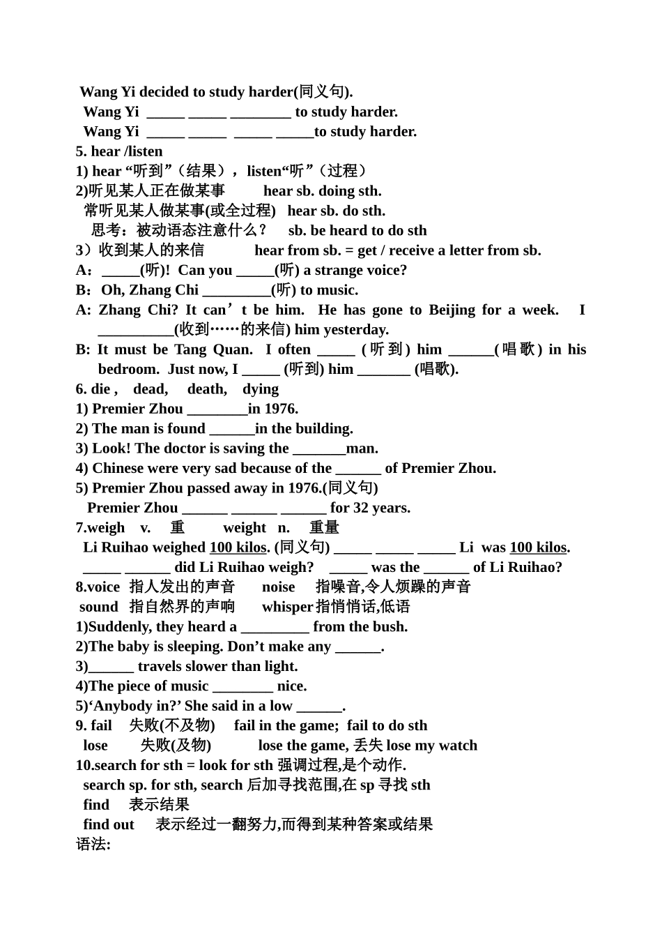 7B4一轮复习_第3页