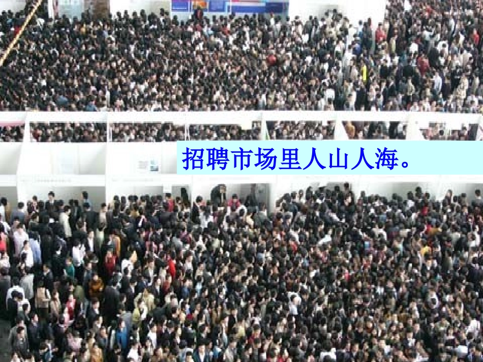 五二、新时代的劳动者_第1页