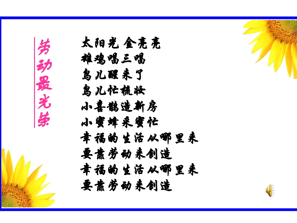 五二、新时代的劳动者_第3页