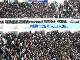 五二、新时代的劳动者