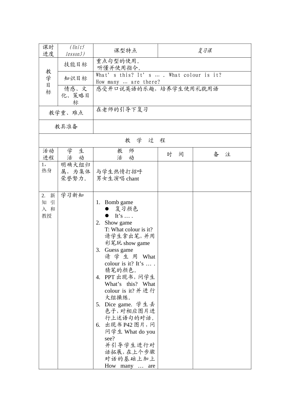 Unit5Lesson3_第1页