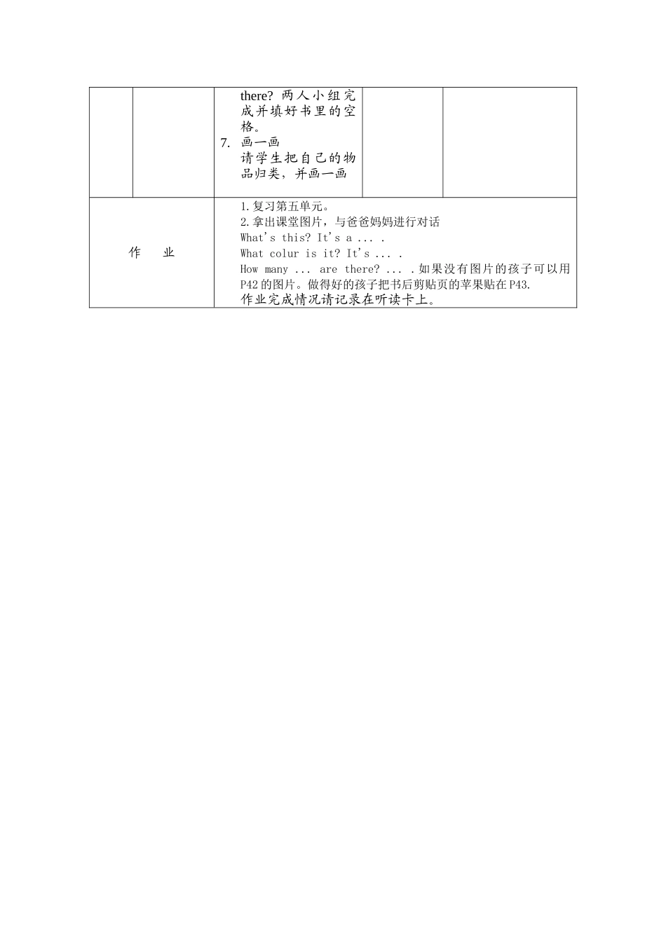 Unit5Lesson3_第2页