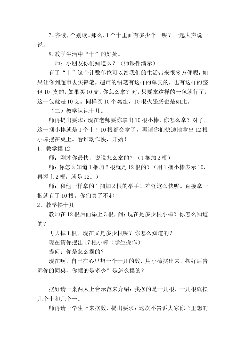11-20各数认识_第3页