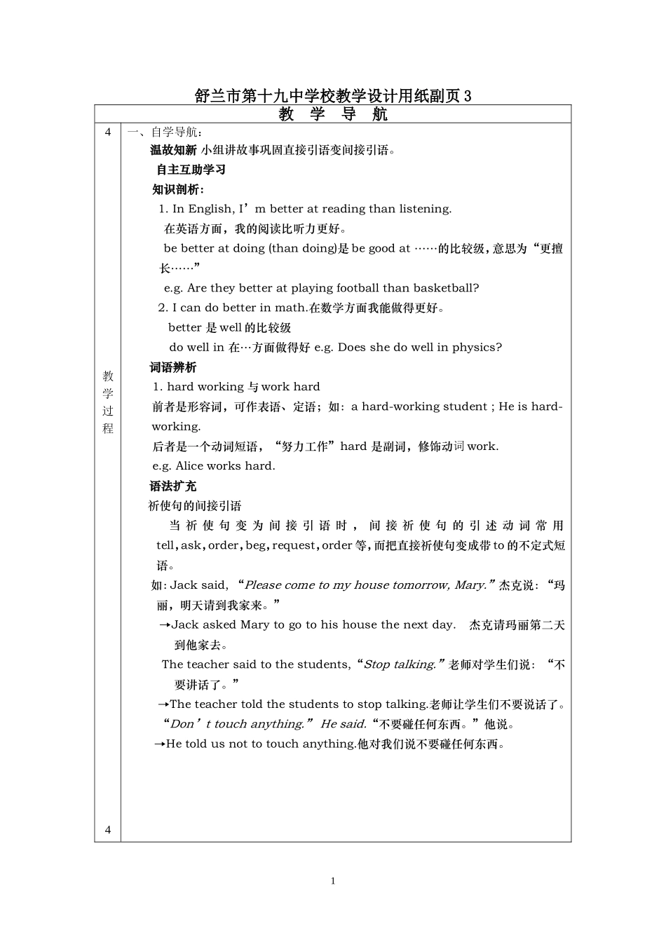 导学案教副页-3_第1页