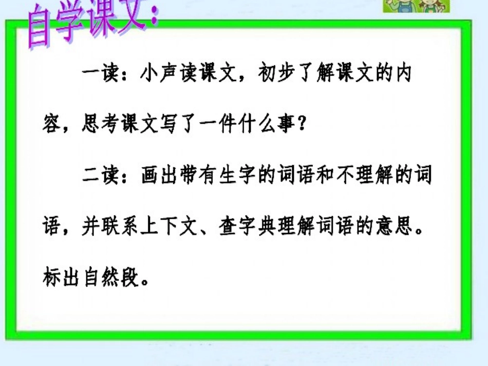 4大拇指汤姆_第2页