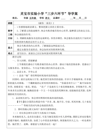 《献你一束花》2