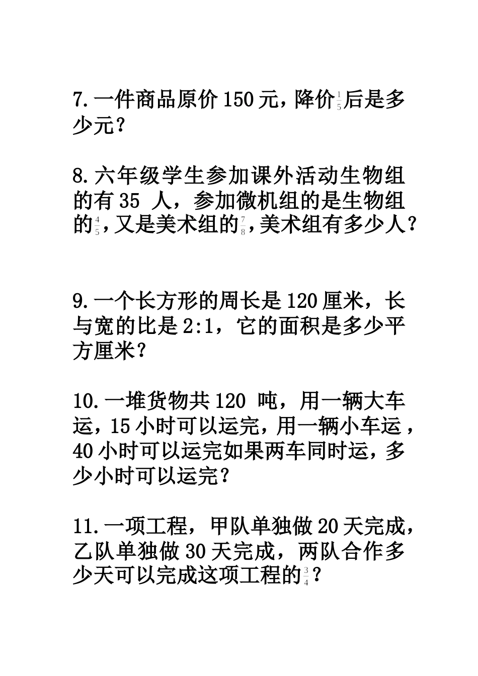 六年级期中强化学习_第3页