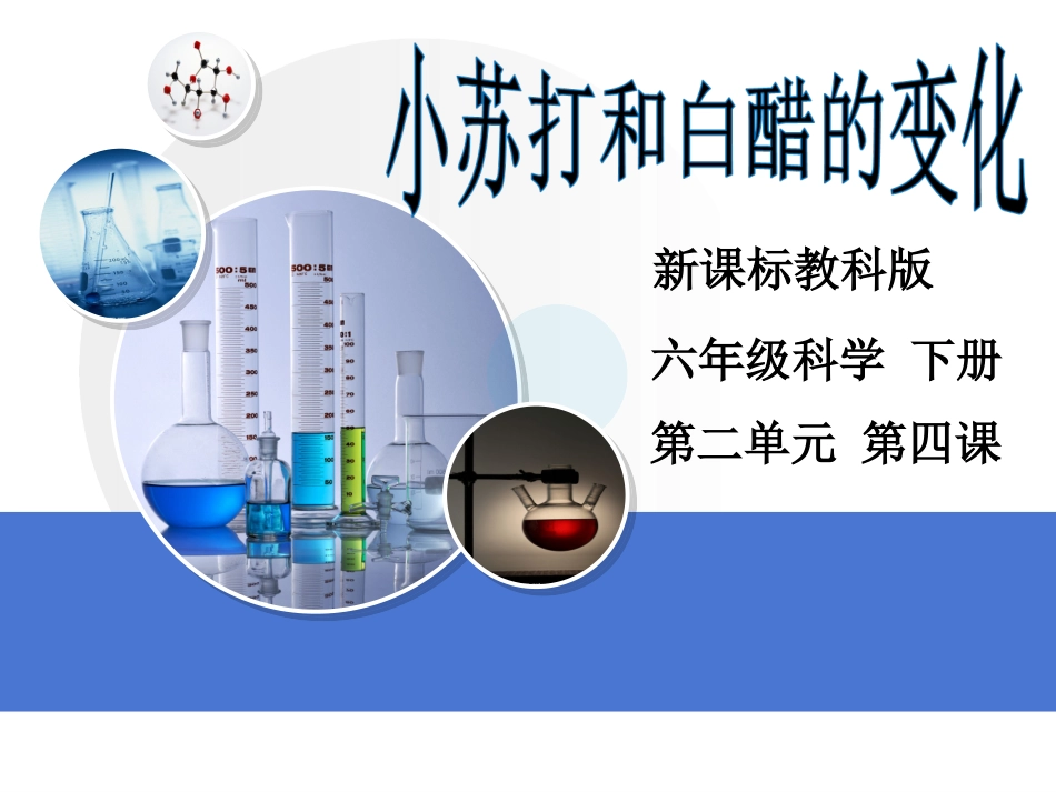 梁宇说课PPT(1)_第1页
