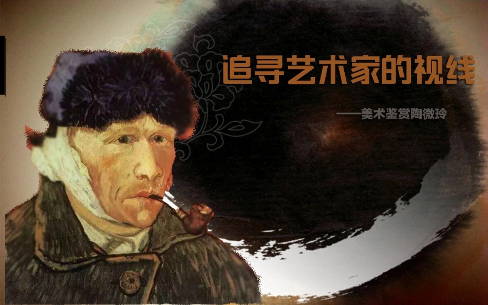 第一课追寻美术家的视线-(5)_第2页