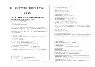 普高高三化学期中试题(张东海)