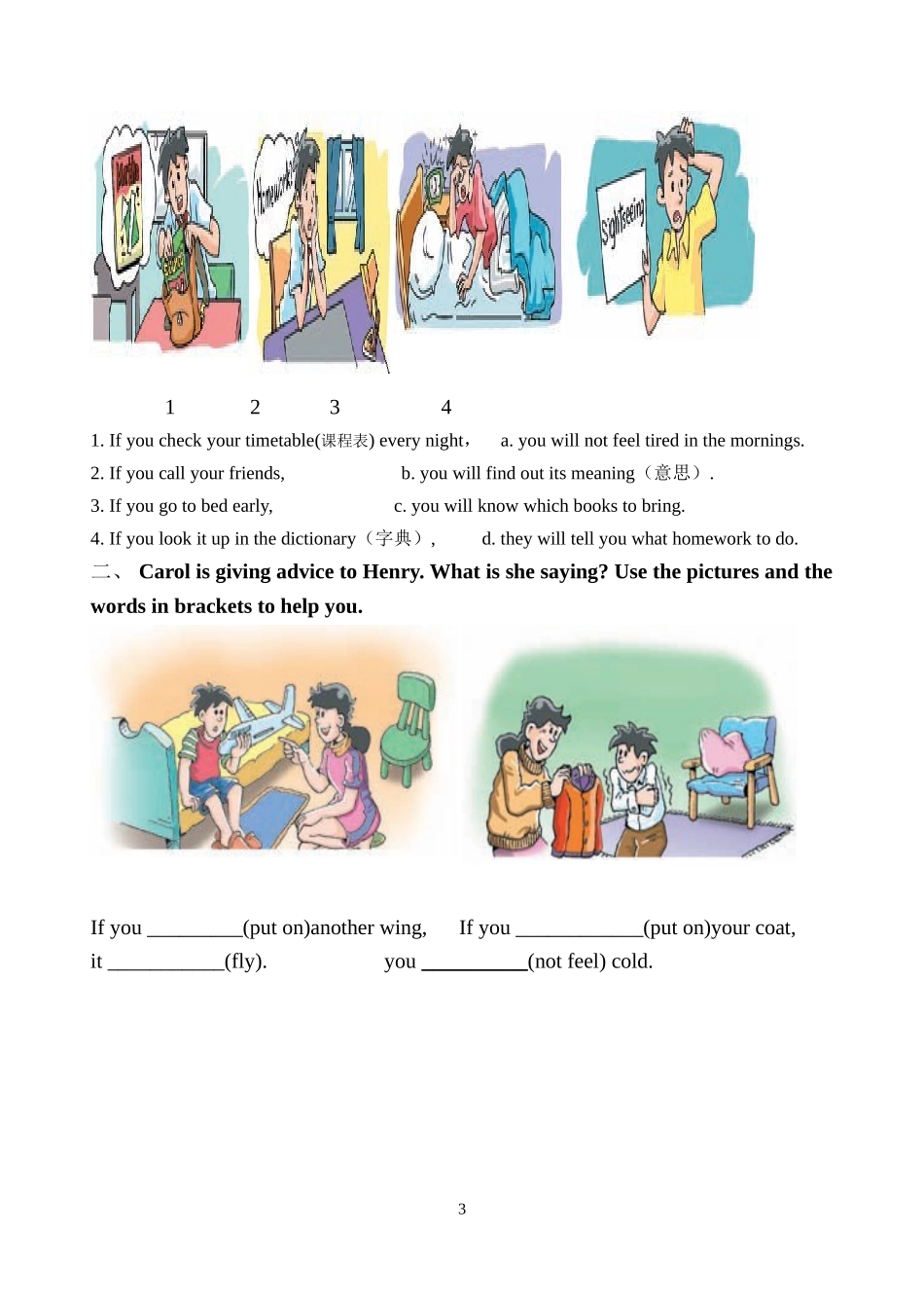 Unit6Grammar_第3页