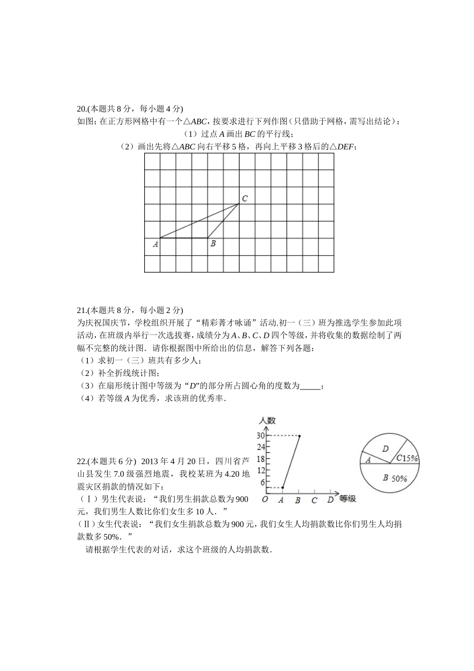 7初中试题编制_第3页