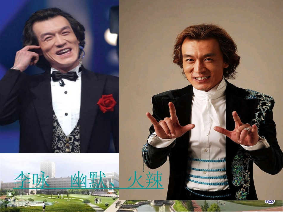 当一回主持人_第2页