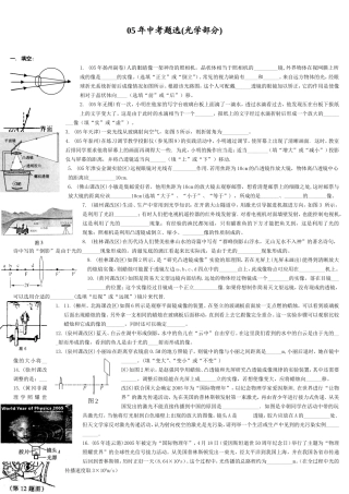 05年中考题选