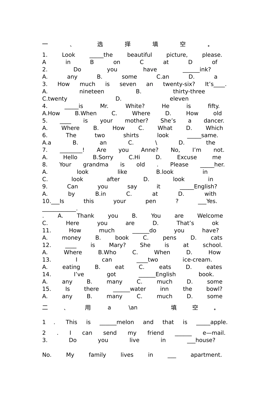 小学英语复习资料_第1页