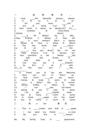 小学英语复习资料