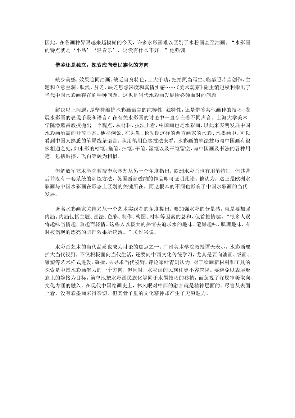 水彩画轻音乐_第2页