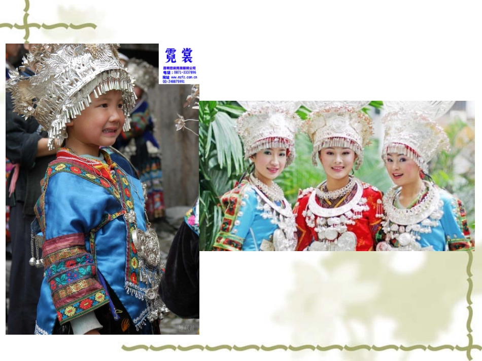 2、独特的风采_第3页