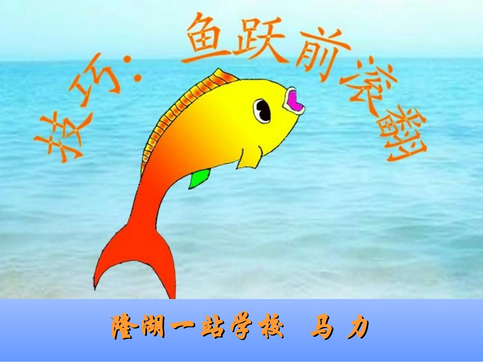 支撑单腿摆越成骑撑_第1页