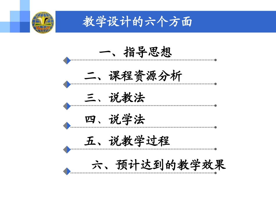 支撑单腿摆越成骑撑_第2页