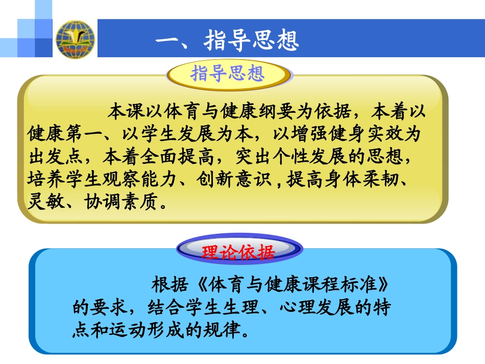 支撑单腿摆越成骑撑_第3页