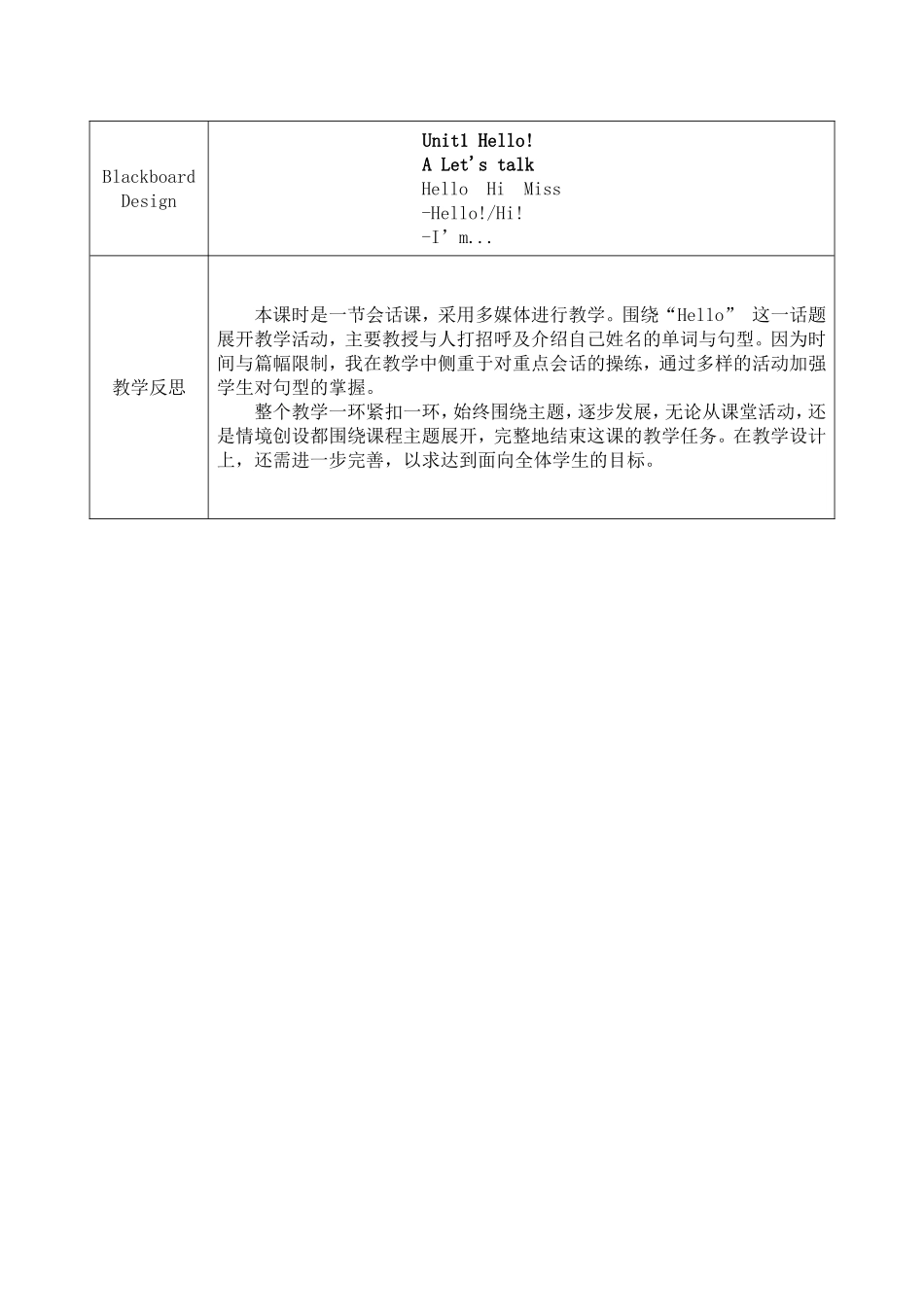 unit1-Hello!-Alet's-talk教学设计_第2页