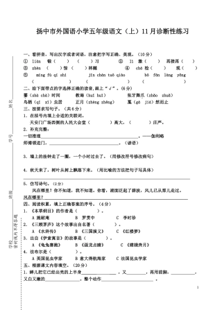 外小五年级期中试卷