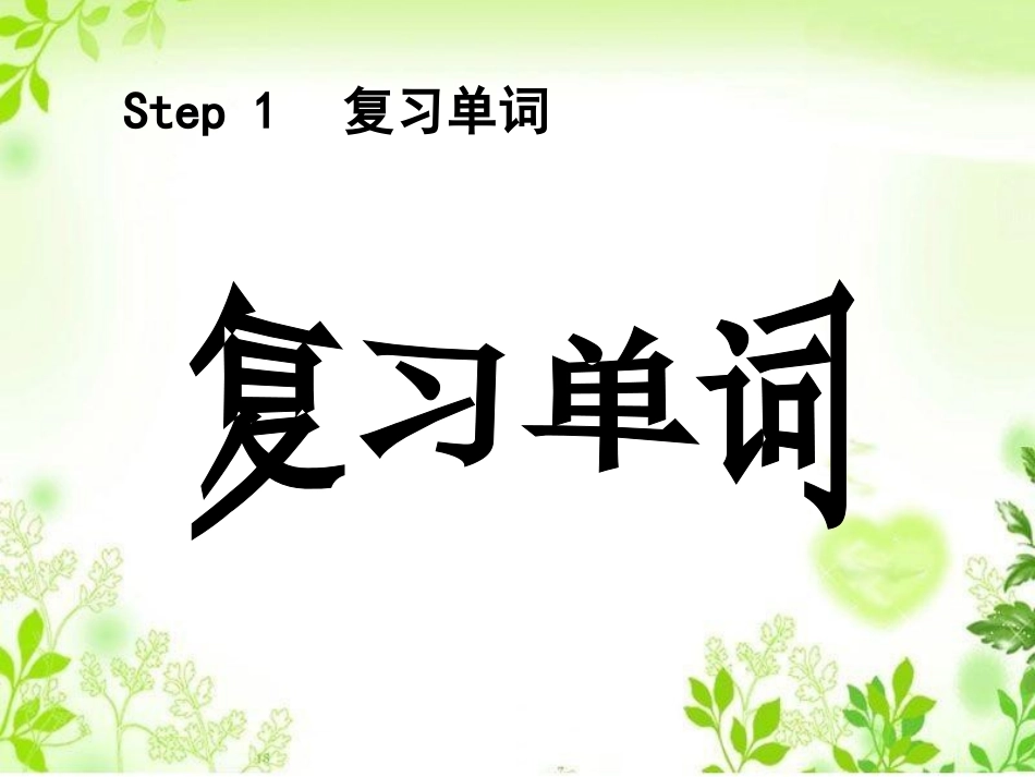 Unit-2-Our-Favourite-Sports-Lesson-3-课件_第2页