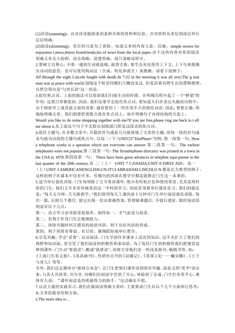 明确的阅读训练_第3页