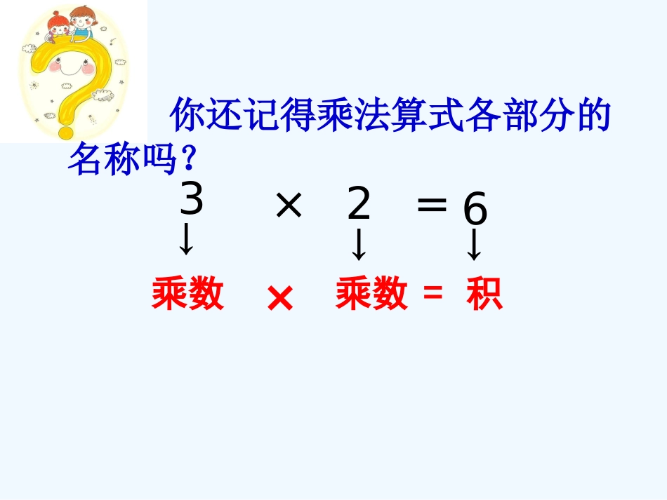 小学数学北师大2011课标版三年级北师大版三年级下册找规律课件.找规律.白杨_第2页