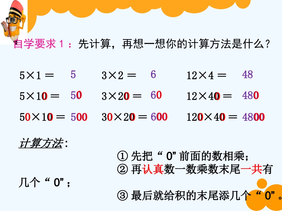 小学数学北师大2011课标版三年级北师大版三年级下册找规律课件.找规律.白杨_第3页