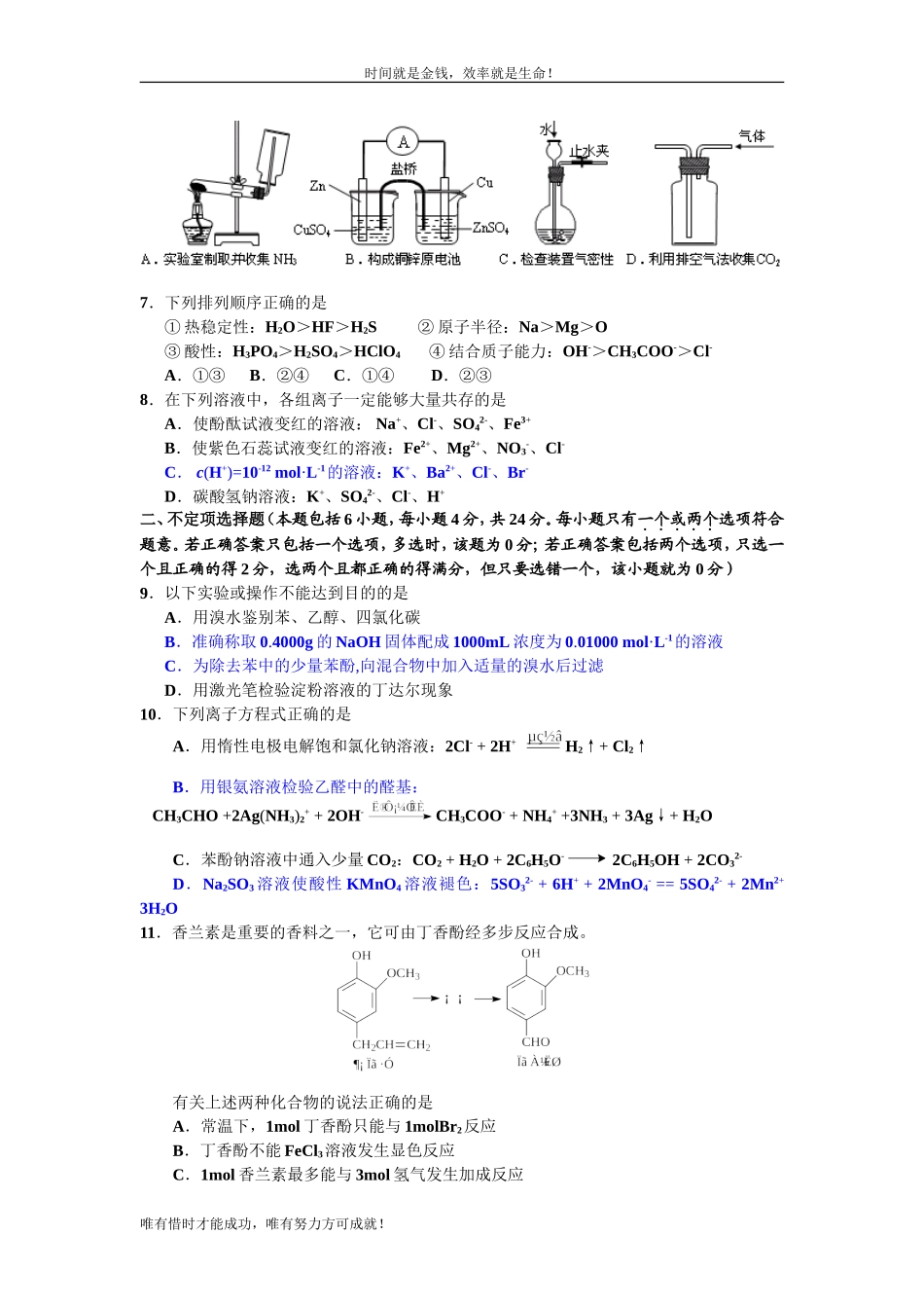 中国校长网---成长博客CERSP-BLOG教师博客学生博客_第2页