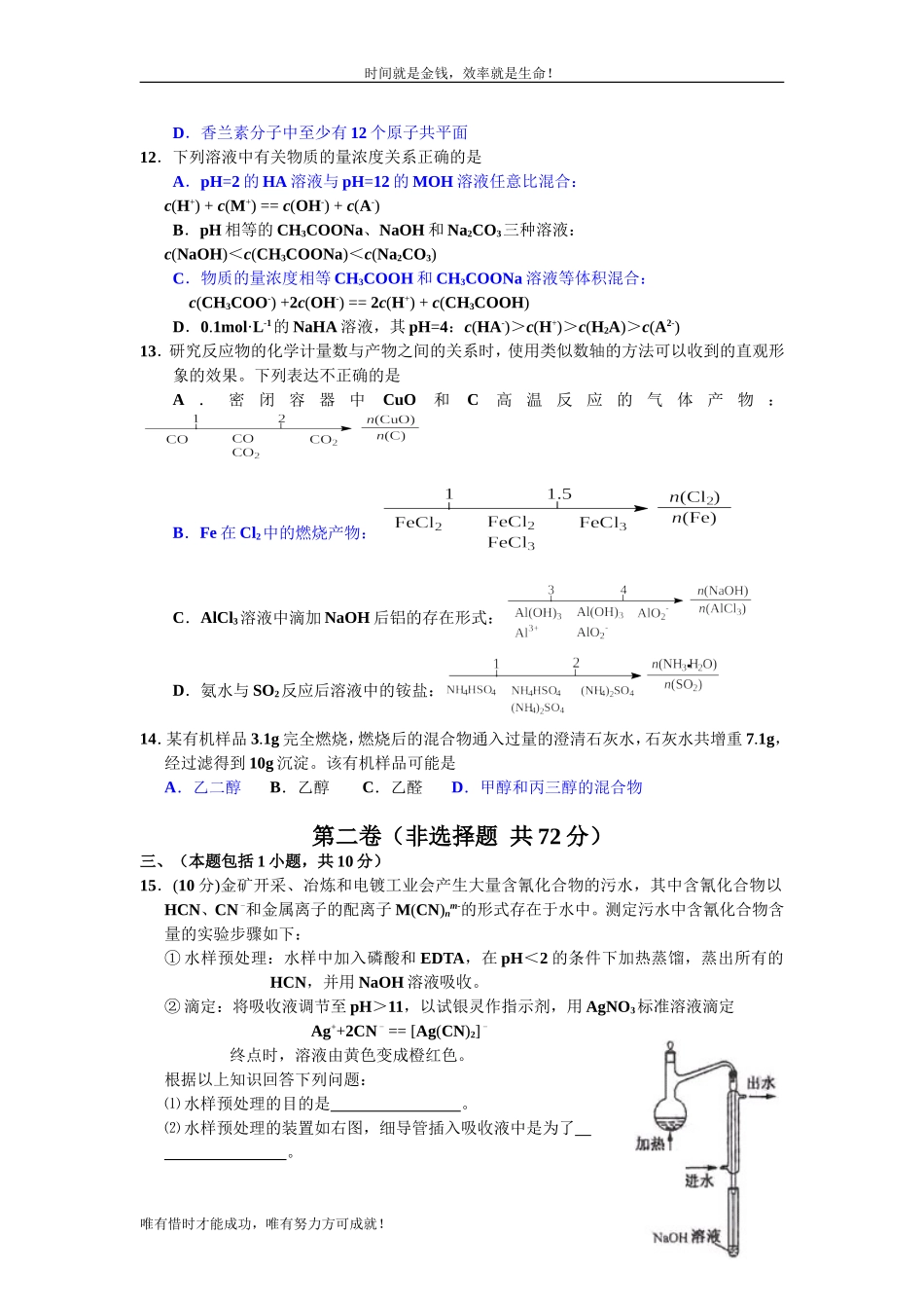 中国校长网---成长博客CERSP-BLOG教师博客学生博客_第3页