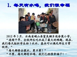 第三节-水资源-(2)