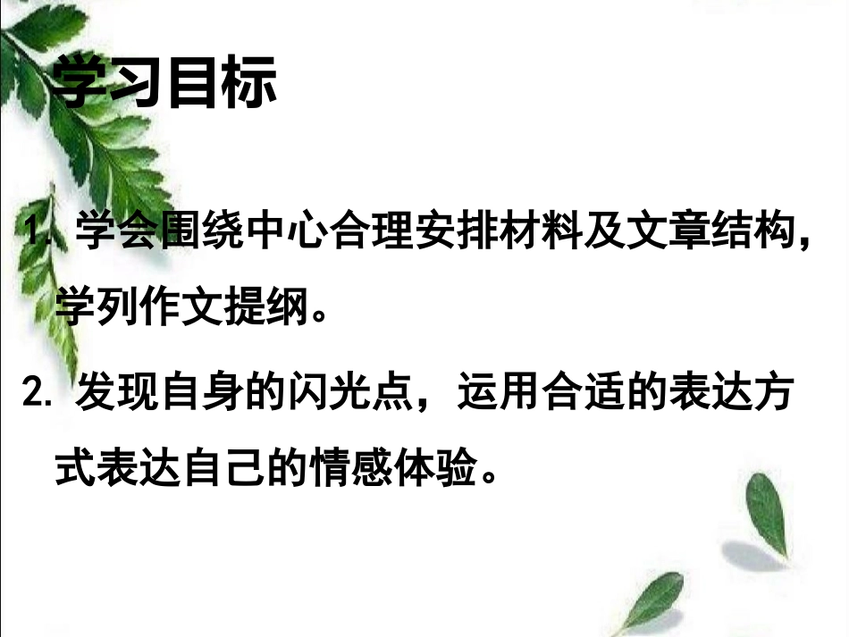 我的拿手好戏_第2页