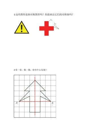 小学数学2011版本小学四年级学习单-(2)