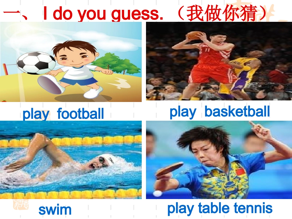 模块2第一单元_第2页