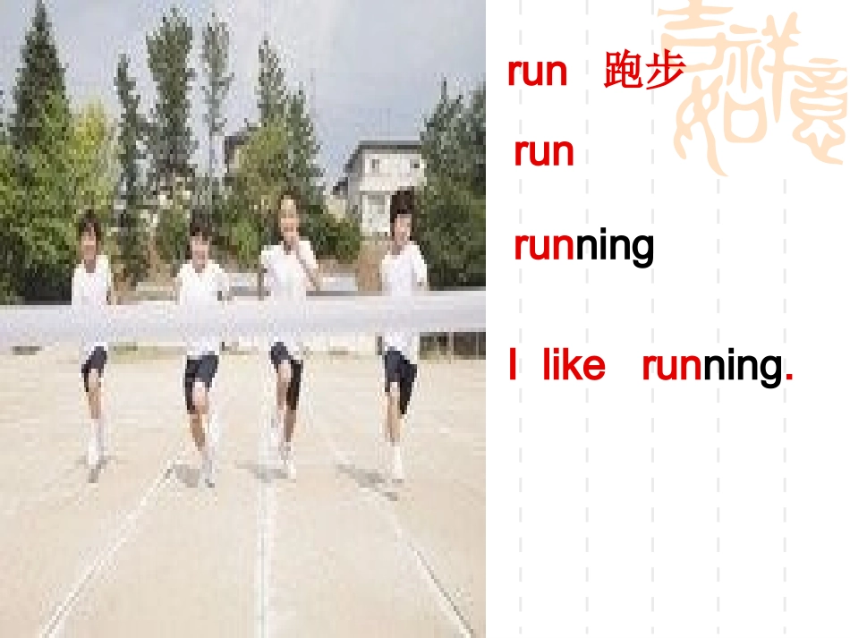 模块2第一单元_第3页