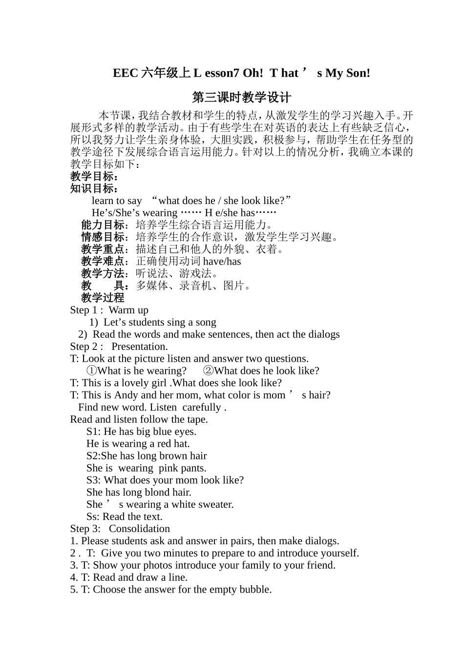 六年级上Lesson7That'smyson教学设计_第1页