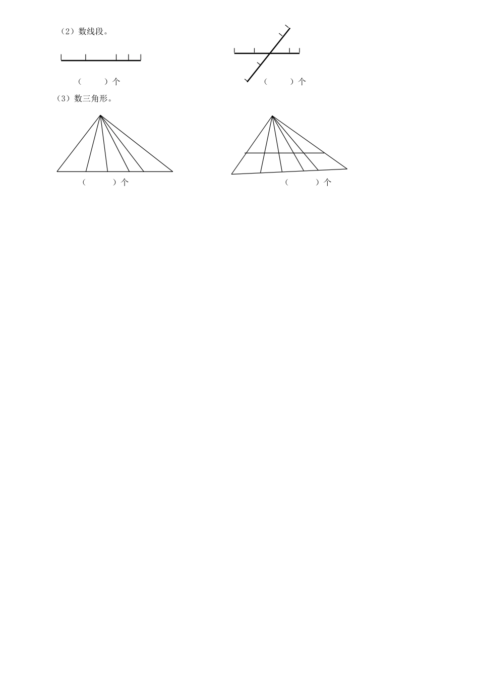 小学人教四年级数学角的度量课后练习-(2)_第3页
