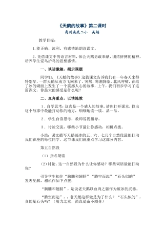 天鹅的故事-(2)