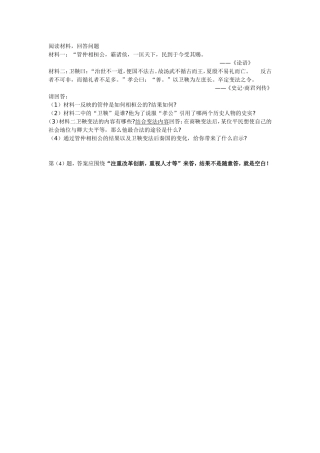 易错题-Microsoft-Word-文档