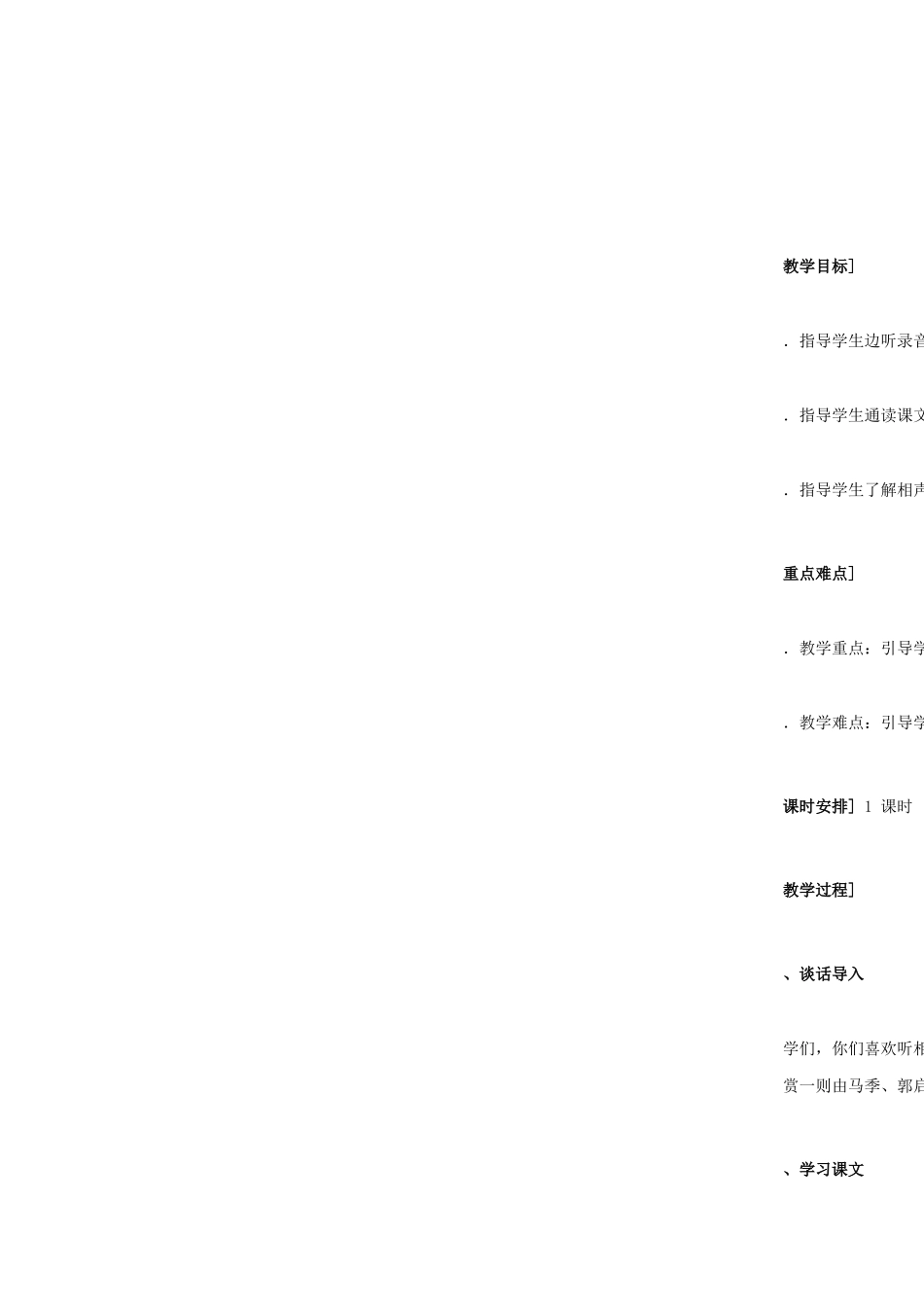 L13打电话-JA_第1页