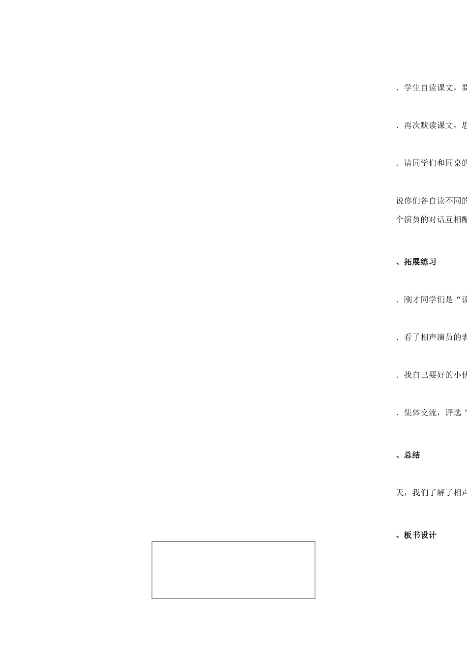 L13打电话-JA_第2页