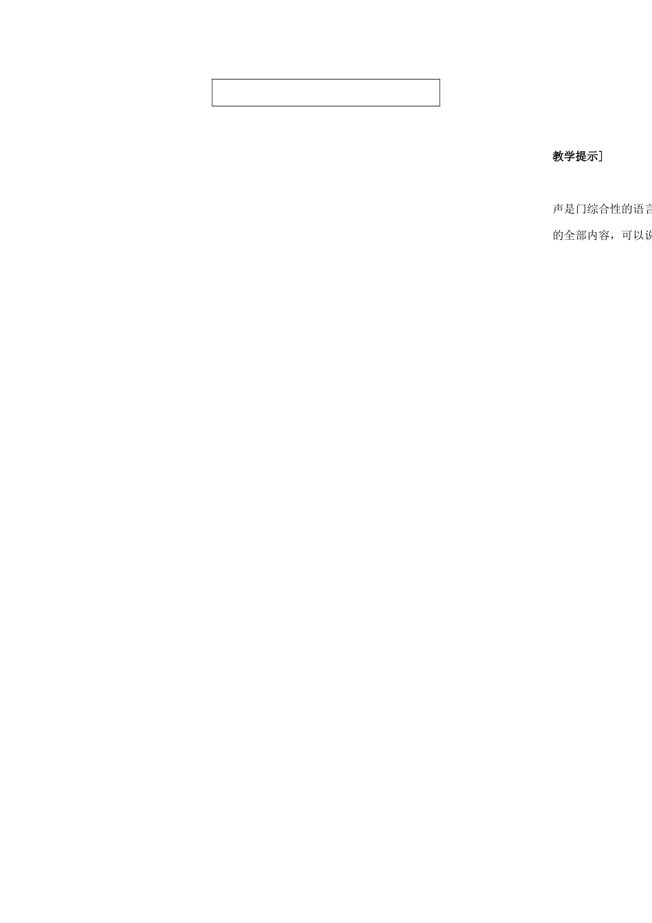 L13打电话-JA_第3页