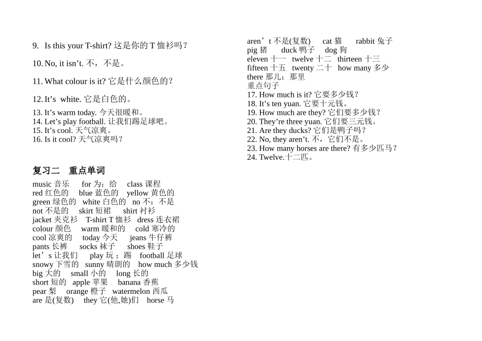 三年级复习MicrosoftWord文档_第2页